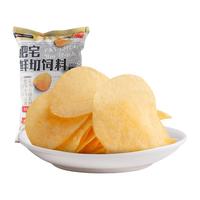 三只松鼠肥宅鲜切饲料番茄味薯片休闲膨化网红零食吃货薄片45g