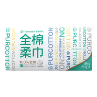 全棉时代 纯棉柔巾一次性洗脸巾抽纸100%棉擦脸20*20cm 基础尝鲜装70抽*6包