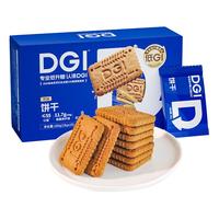 DGI 低GI无糖威化饼干 原味+全麦味