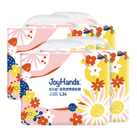 状元星 花花世界系列 拉拉裤