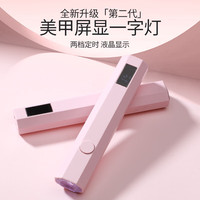 Candy Moyo CandyMoyo一字灯液晶款美甲速干光疗灯不黑手小便携手持迷你甲油胶烤灯