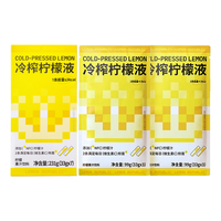 Lemon Republic/柠檬共和国 冷榨柠檬液 柠檬果汁冲饮饮料  冷榨柠檬液13条 33.00g 包装 1袋
