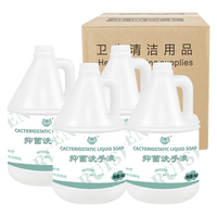 RUISHEN/锐神 消毒级 抑菌洗手液 花香型 3.8kg*4