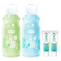 【清新舒爽】益生菌漱口水除异味无酒精清新口气男女士清焱净透