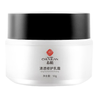 春娟 CHUNJUAN清透修护乳霜50g(乳液面霜 保湿滋养 清透不黏腻 国货经典)