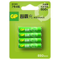 GP 超霸 85AAAHC-2IL4 7号镍氢充电电池 1.2V 850mAh 4粒装