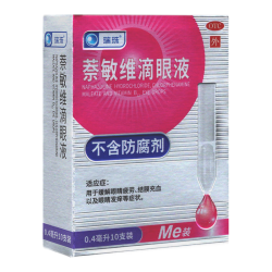 瑞珠 萘敏维滴眼液 0.4ml*10支 缓解眼睛疲劳 结膜充血 眼睛发痒
