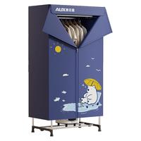  AUX/奥克斯 大容量 烘干机