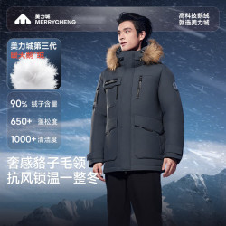 美力城 羽绒服男款25年冬户外保暖工装极寒鹅绒外套女188