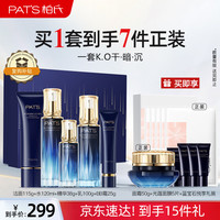 柏氏 圣诞礼物蓝宝石焕肤玻尿酸补水保湿舒缓抗皱面部化妆品护肤品套盒