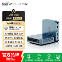 磐镭 PELADN mini主机英特尔N100/N150迷你主机 配置四：英特尔N150 | 16G | 512G