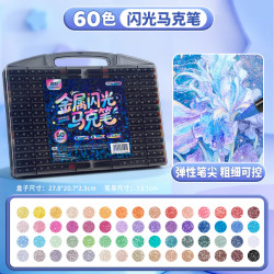 真彩 荧光笔彩色闪光马克笔儿童炫彩啫喱笔小用软头画画划重点记号笔手账标记闪粉笔水彩流沙笔 60色【闪光