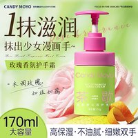 移动端、京东百亿补贴：Candy Moyo CandyMoyo玫瑰香护手霜专用手改善干燥粗糙烟酰胺滋润高保湿防干裂润肤