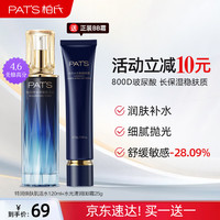 柏氏 节日送礼蓝宝石玻尿酸爽肤水120ml保湿补水清爽春夏不油腻正品