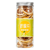 徽春堂 金青桔干柠檬茶冻干柠檬片蜂蜜泡水喝的东西冲饮水果茶花茶茶包
