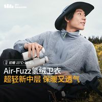 【清仓】蕉下 Beneunder毛绒卫衣毛绒保暖上衣男女同款卫衣显瘦长袖