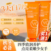 Babysir 维生素C烟酰胺香氛护手霜保湿滋润防干裂粗糙男女士秋冬夏季通用