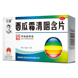 三金 西瓜霜清咽含片1.8g*16片 咽痛 咽干 灼热 声音不扬 急慢性咽炎