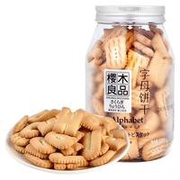 樱木良品|小熊注心饼干牛奶飞机造型营养字母曲奇占花零食罐装