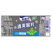 林振合 米唐元気 无糖含片组合装 6口味 38g*6瓶