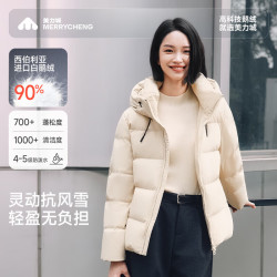 美力城 【700+高蓬】90%鹅绒显瘦H廓形防泼水短款羽绒服
