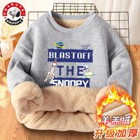 史努比 SNOOPY 男童加厚羊羔绒卫衣秋冬款中大童圆领加绒保暖男孩纯棉上衣