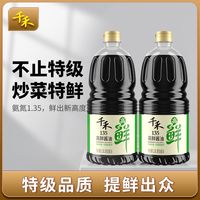 千禾 零添加3年窖醋家用5°酿造食醋凉拌点蘸调味陈醋大桶商用1.28L