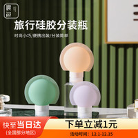 移动端、京东百亿补贴：晨色 旅行分装瓶90ml*3化妆品洗面奶洗发水沐浴露硅胶空瓶子旅游用品