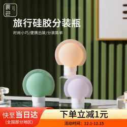 晨色 旅行分装瓶90ml*3化妆品洗面奶洗发水沐浴露硅胶空瓶子旅游用品