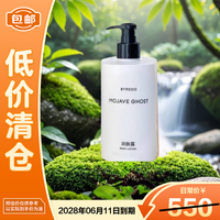 BYREDO 百瑞德 柏瑞朵润肤露荒漠孤魂系列450ml保湿滋润