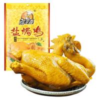 思香逢广东特产盐焗鸡即食528克客家特产深圳特色美食年货春节 广东特产盐焗鸡528克