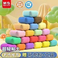 百亿补贴：晨光 M&G 超轻黏土 36色 彩泥 儿童安全无毒 幼儿园手工橡皮泥粘土解压玩具