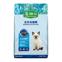 藻趣儿 NATURAL NUTRIENT 猫粮 全猫种通用型全价猫咪主粮美短英短布偶 幼猫 三文鱼味1.5kg