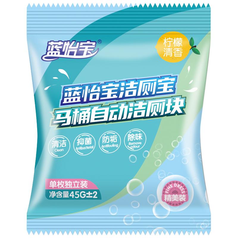 蓝怡宝洁厕宝马桶清洁剂厕所蓝泡泡强力除垢清香型除臭去异味留香