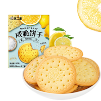 FUJIYA 不二家 咸脆饼干80g