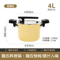 Cammex cx762520 不锈钢微压锅 20cm 奶黄色
