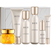 UNIFON 御泥坊 小金瓶苦橙精油护肤品套装水乳眼霜紧致提拉礼盒