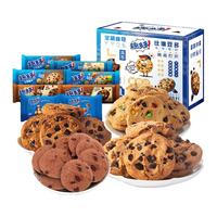 曲奇饼干 爆梗礼盒 早餐下午茶 休闲零食大礼包 684g（包装）