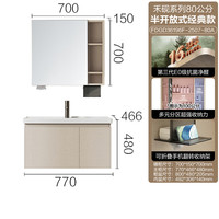 法恩莎卫浴奶油风E0防潮分区收纳感应除雾美妆智能浴室柜陶瓷一体盆 【基础款】3代E0板材 3D纹理 纸巾架-80cm