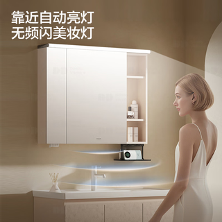 法恩莎卫浴奶油风E0防潮分区收纳感应除雾美妆智能浴室柜陶瓷一体盆 【基础款】3代E0板材 3D纹理 纸巾架-80cm