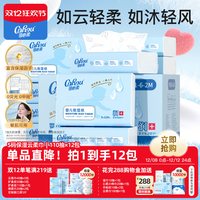 移动端：可心柔 CoRou V9润+系列 婴儿纸面巾 自然无香型 110抽 12包