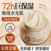 移动端、京东百亿补贴：东洋之花 tayoi 羊奶霜张白鸽正品高保湿面霜抗皱紧致抗衰老秋冬男女士100g