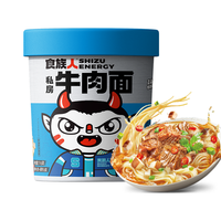 食族人 网红私房牛肉面吃嗨方便面速食100g/桶