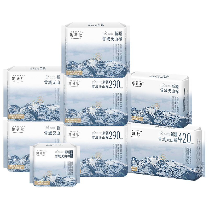 Herlab 她研社 新疆棉超薄透气敏感肌卫生巾姨妈日夜组合 62片