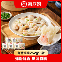 海底捞 速食 儿童虾滑馄饨