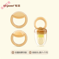 世喜牙胶磨牙棒婴儿4个月6玩具宝宝咬胶安抚口欲期可水煮食品硅胶 世喜牙胶+咬咬乐L码送2条防掉链