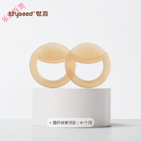 世喜牙胶磨牙棒婴儿4个月6玩具宝宝咬胶安抚口欲期可水煮食品硅胶 (拆装无防伪码)世喜牙胶4个月