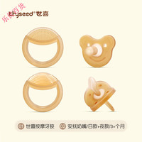 世喜牙胶磨牙棒婴儿4个月6玩具宝宝咬胶安抚口欲期可水煮食品硅胶 世喜牙胶+安抚奶嘴3+日夜款送2