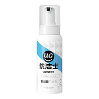 优洁士 羽绒服清洗剂 干洗剂 棉衣免水洗神器 200ml 2瓶装