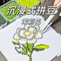 遇见锦鲤拼豆豆手工diy套装3d立体材料儿童手工制作24色工具包生日礼物 【】120色 送小熨斗+工具包+6000颗黑白豆